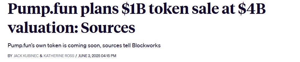 pump fun valuation news
